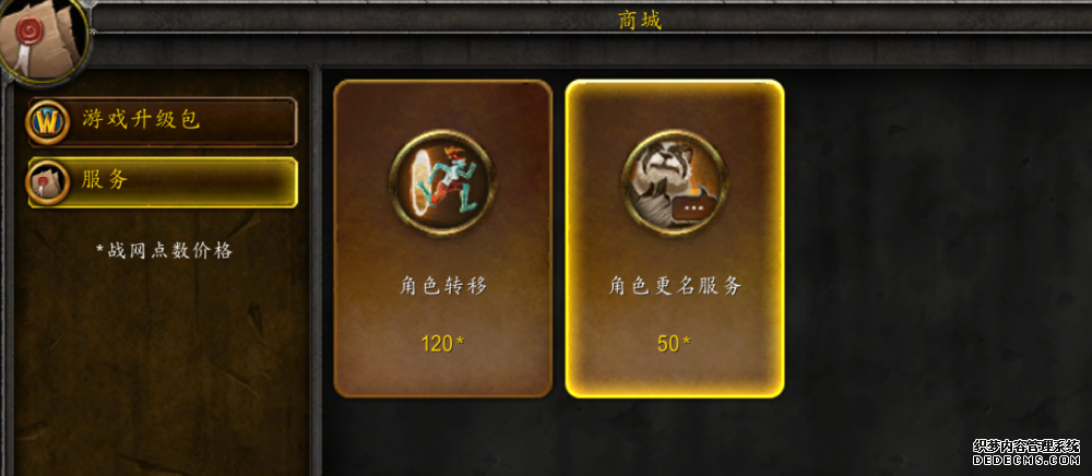 魔兽世界wlk玩家能改名吗