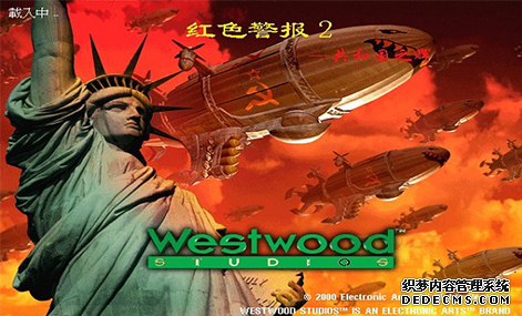 红色警戒2共和国之辉中国剧情介绍_红警2共和国之辉如何判定获胜