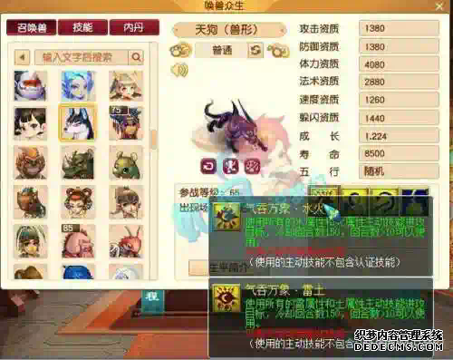 梦幻西游大改后普陀X9，梦幻西游大改后普陀x9还能用吗