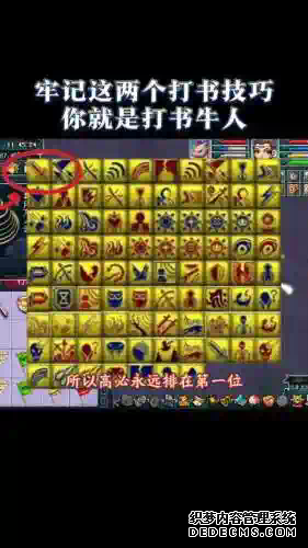 梦幻西游平民血宠打书，梦幻西游血宠打什么技能书