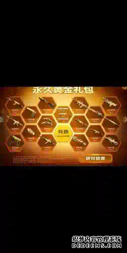 生死狙击两件黄金武器特效，生死狙击一把黄金武器值多少钱