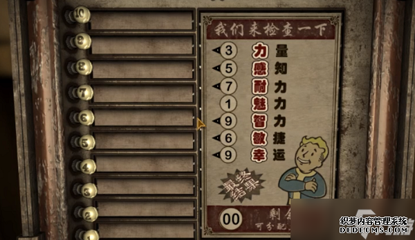 辐射新维加斯开局加点