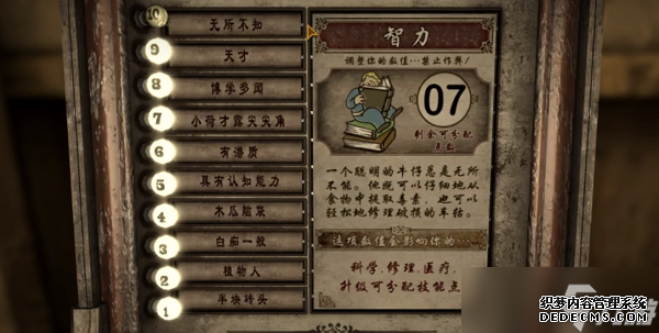 辐射新维加斯开局加点