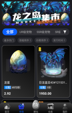 龙之岛元宇宙游戏