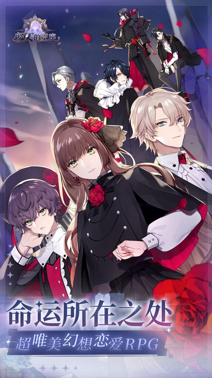 少女的王座电脑版怎么玩-模拟器按键设置及多开教程