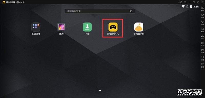 在模拟器的雷电应用中心搜索少女的王座