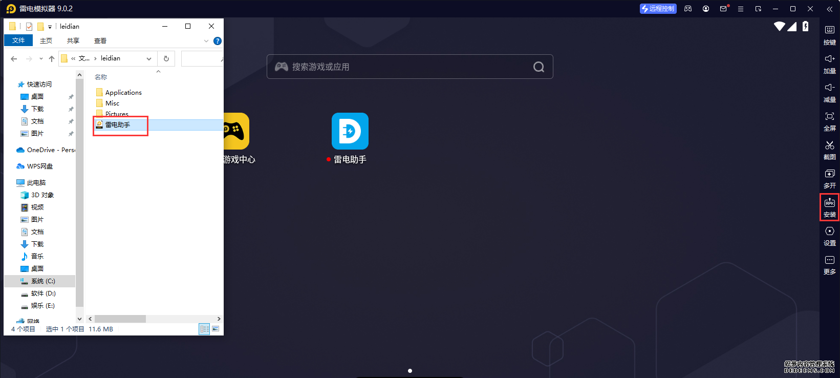 直接将少女的王座APK拖入模拟器中安装