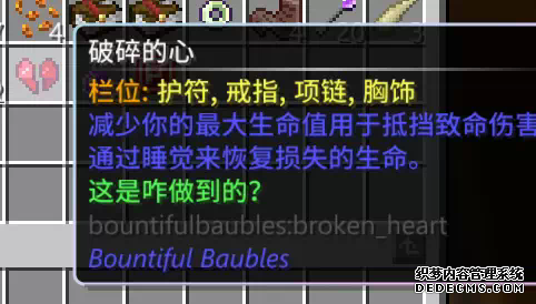 龙之冒险3.2a版本攻略-第16张图片