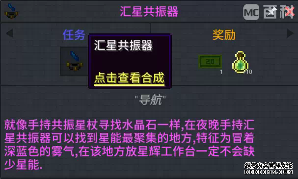 龙之冒险3.2a版本攻略-第28张图片