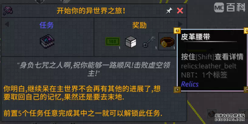 龙之冒险3.2a版本攻略-第40张图片