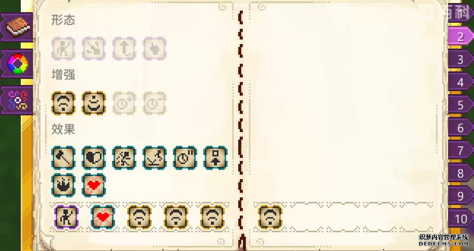 龙之冒险3.2a版本攻略-第43张图片