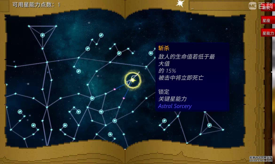 龙之冒险3.2a版本攻略-第67张图片