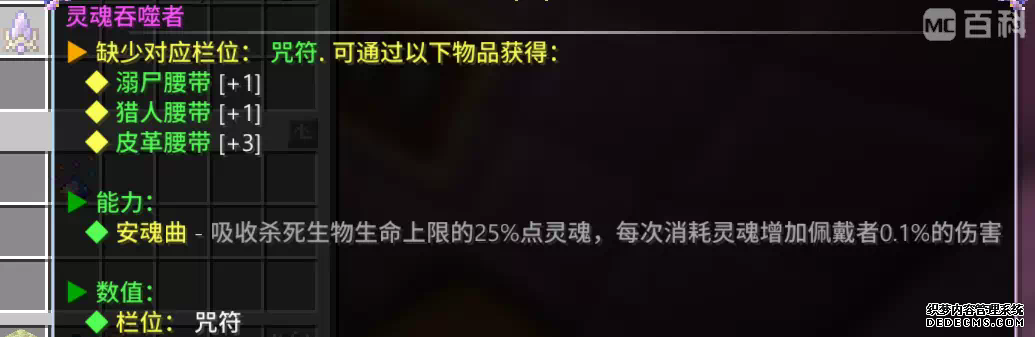 龙之冒险3.2a版本攻略-第106张图片
