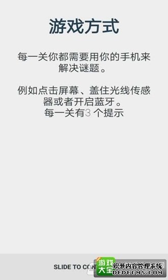 透明游戏