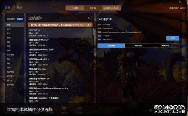 魔兽世界大脚官网入口在哪