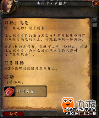 《魔兽世界》暗月马戏团奖券获取攻略