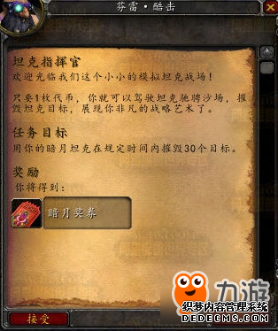 《魔兽世界》暗月马戏团奖券获取攻略