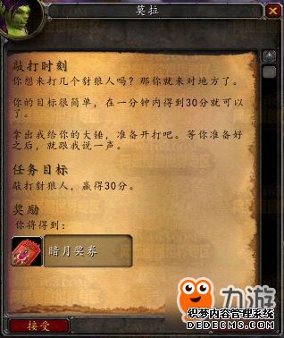 《魔兽世界》暗月马戏团奖券获取攻略