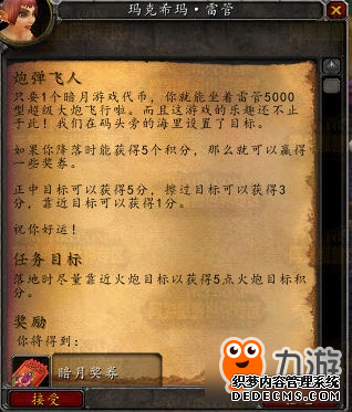 《魔兽世界》暗月马戏团奖券获取攻略