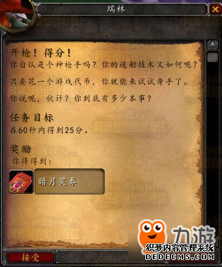 《魔兽世界》暗月马戏团奖券获取攻略