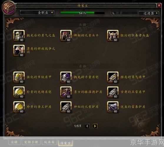 魔兽世界传家宝:魔兽世界:传世之宝的魅力与探险**