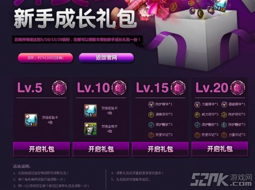 英雄联盟LOL官方新手成长礼包