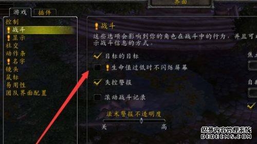 魔兽世界不显示伤害数字怎么办 打怪不显示伤害数字解决方法