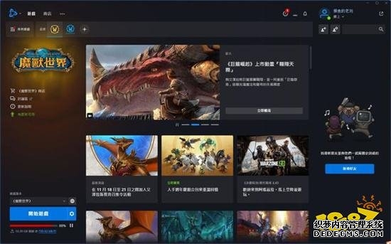 魔兽世界台服怎么进 台服魔兽安装注册教程