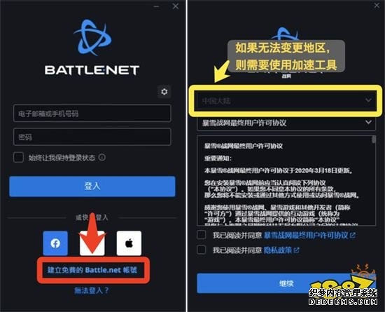 魔兽世界台服怎么进 台服魔兽安装注册教程