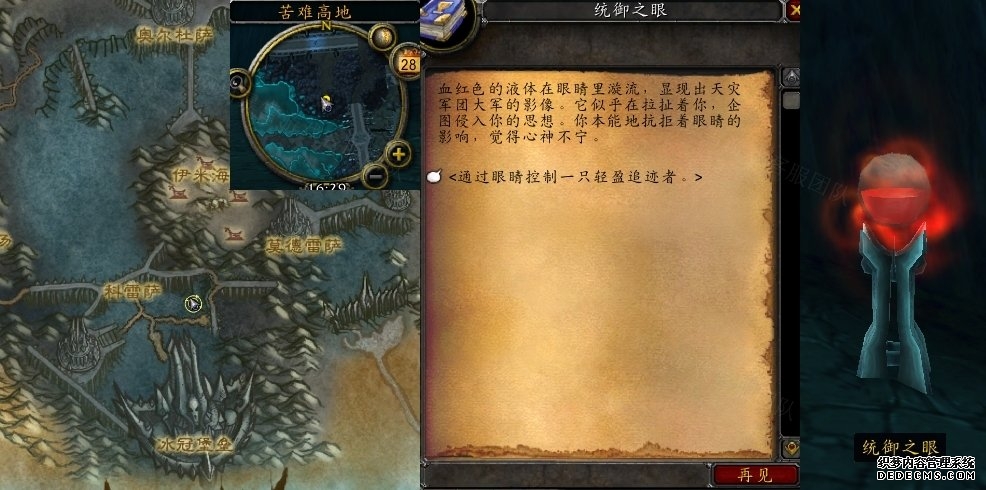 魔兽世界煽风点火任务怎么做