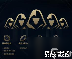 英雄联盟跨区匹配功能详解一览