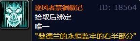 魔兽世界wlk风剑任务需要什么材料