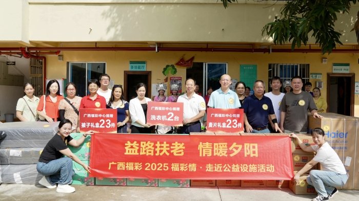 “福彩情·走近公益设施”活动——益路扶老 情