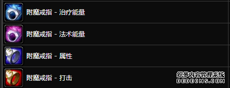 魔兽世界燃烧的远征附魔收益一览