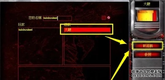 红警共和国之辉下载