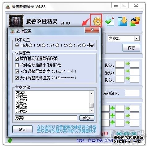 魔兽争霸改键精灵