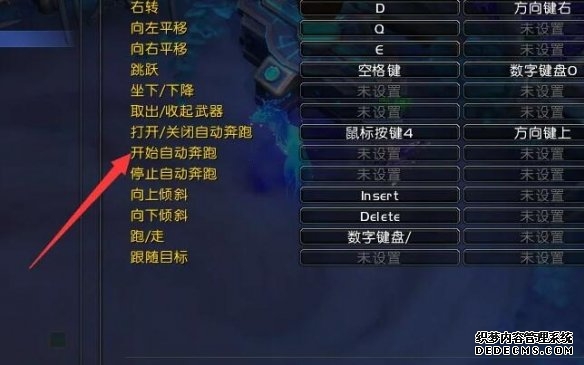 魔兽世界怎么自动跑