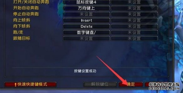 魔兽世界怎么自动跑