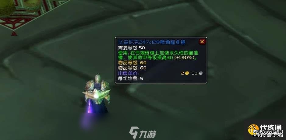 魔兽世界附魔1-300快速升级攻略