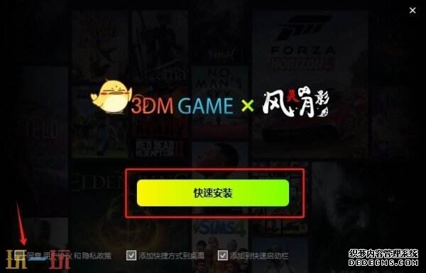 红警2共和国之辉五项多功能修改器安装教程