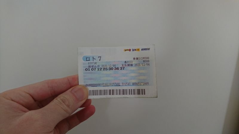 在日本购买Loto 7 photo