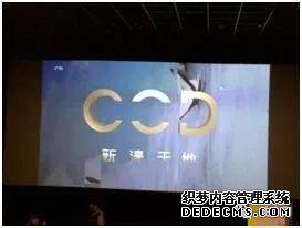 图4:电影院热播电影映前新濠天地博彩广告