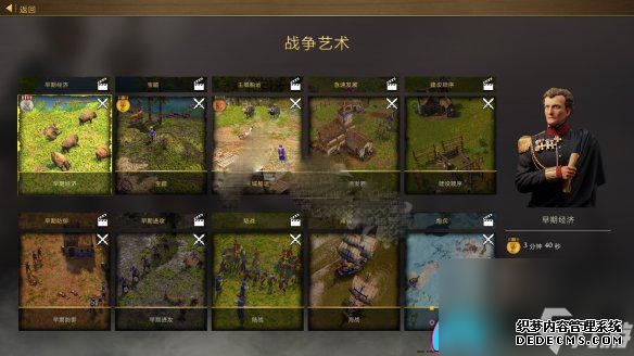 帝国时代3单机汉化教程如何操作攻略