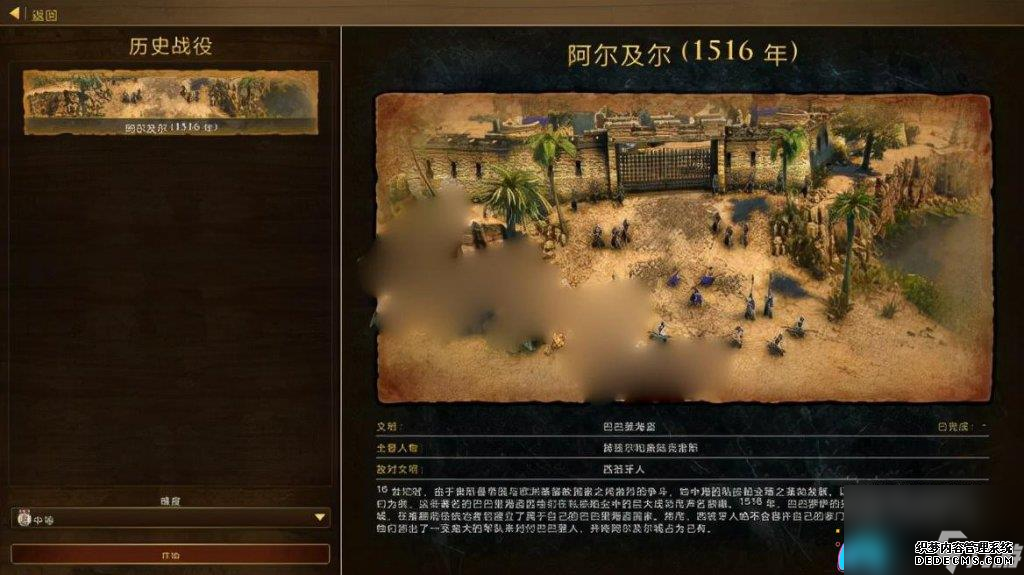 帝国时代3单机汉化教程如何操作攻略