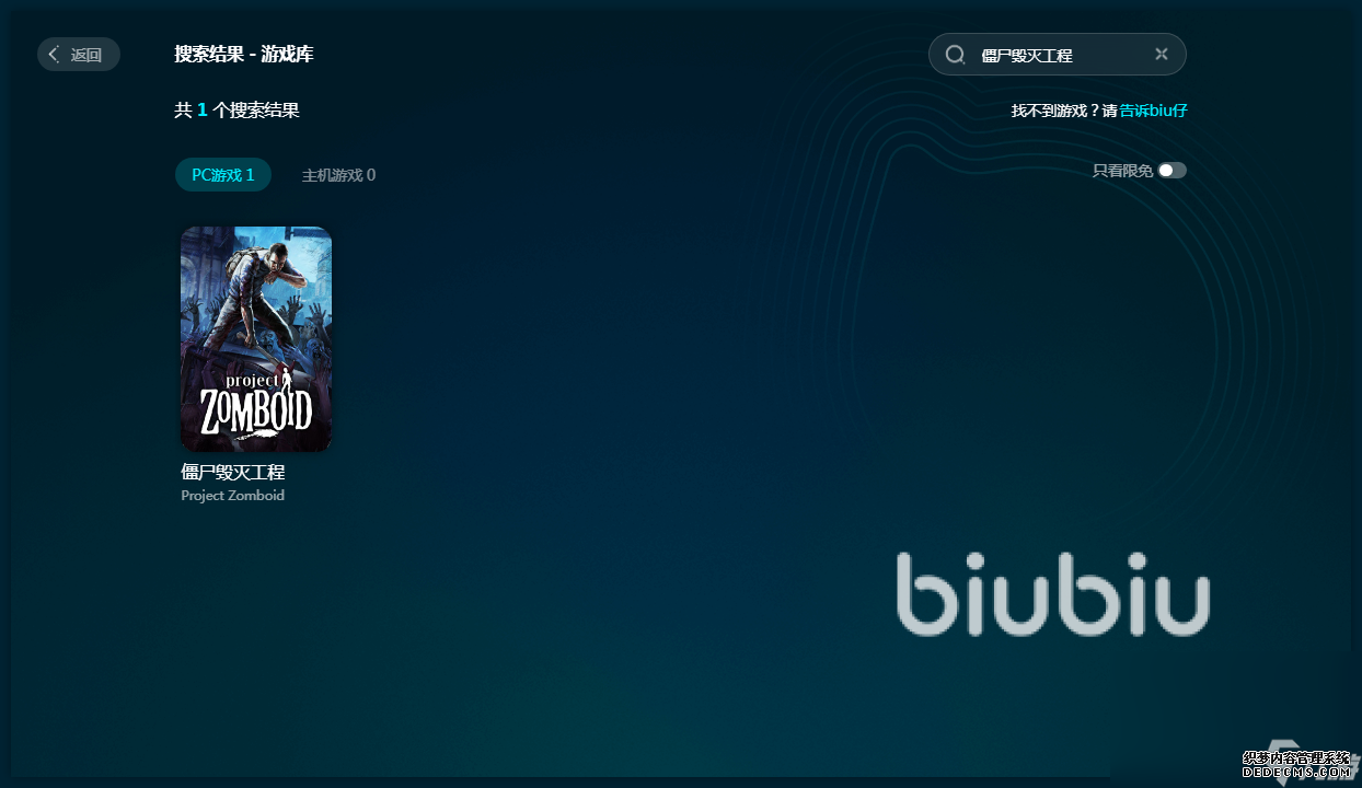 僵尸毁灭工程联机延迟高怎么办 僵尸毁灭工程联机延迟怎么降低