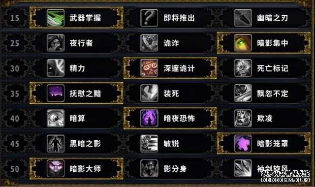 魔兽世界正式服敏锐贼输出手法