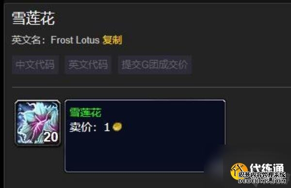 魔兽世界诺森德草药有什么 魔兽世界诺森德草药采集坐标位置攻略