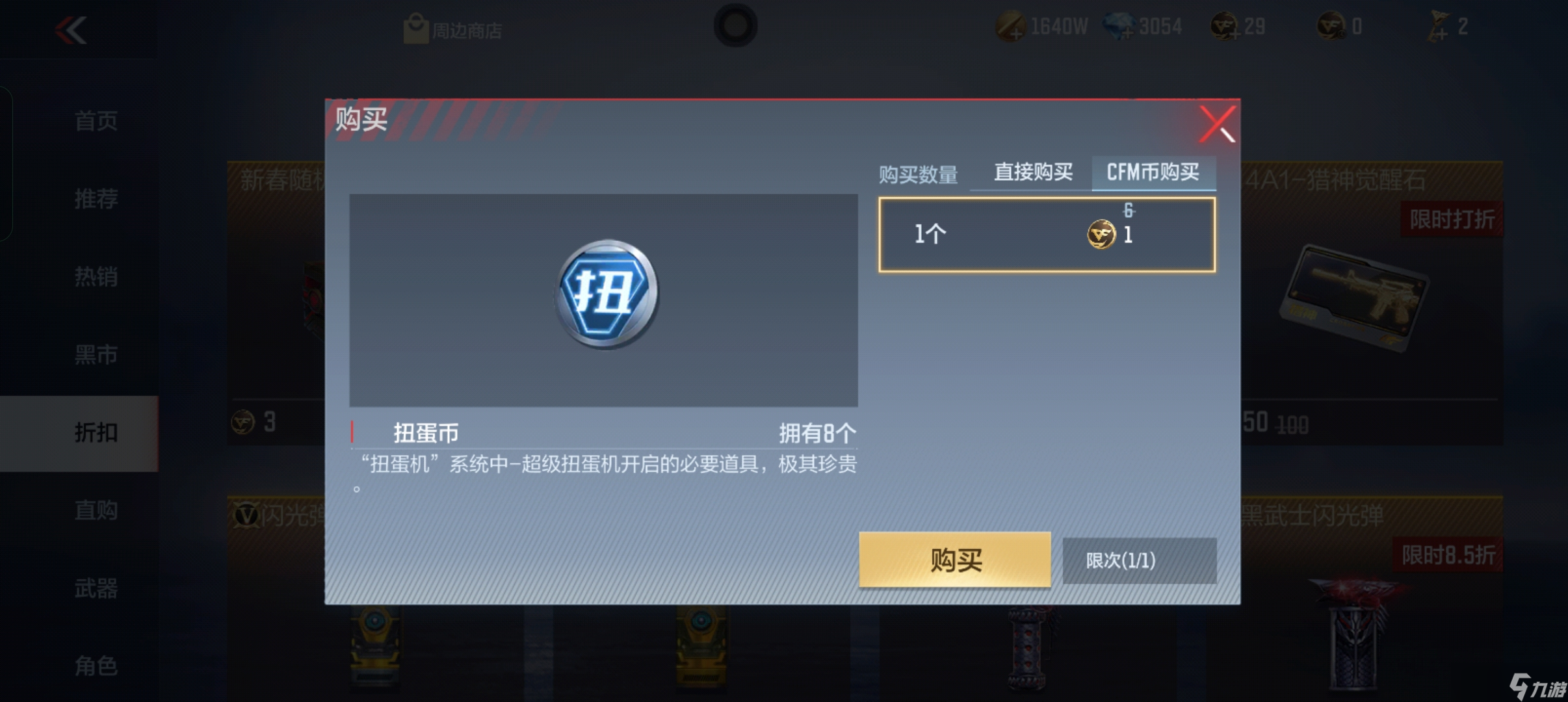 穿越火线-枪战王者【活动分析】扭蛋机限时返场，王者之掣闪耀回归