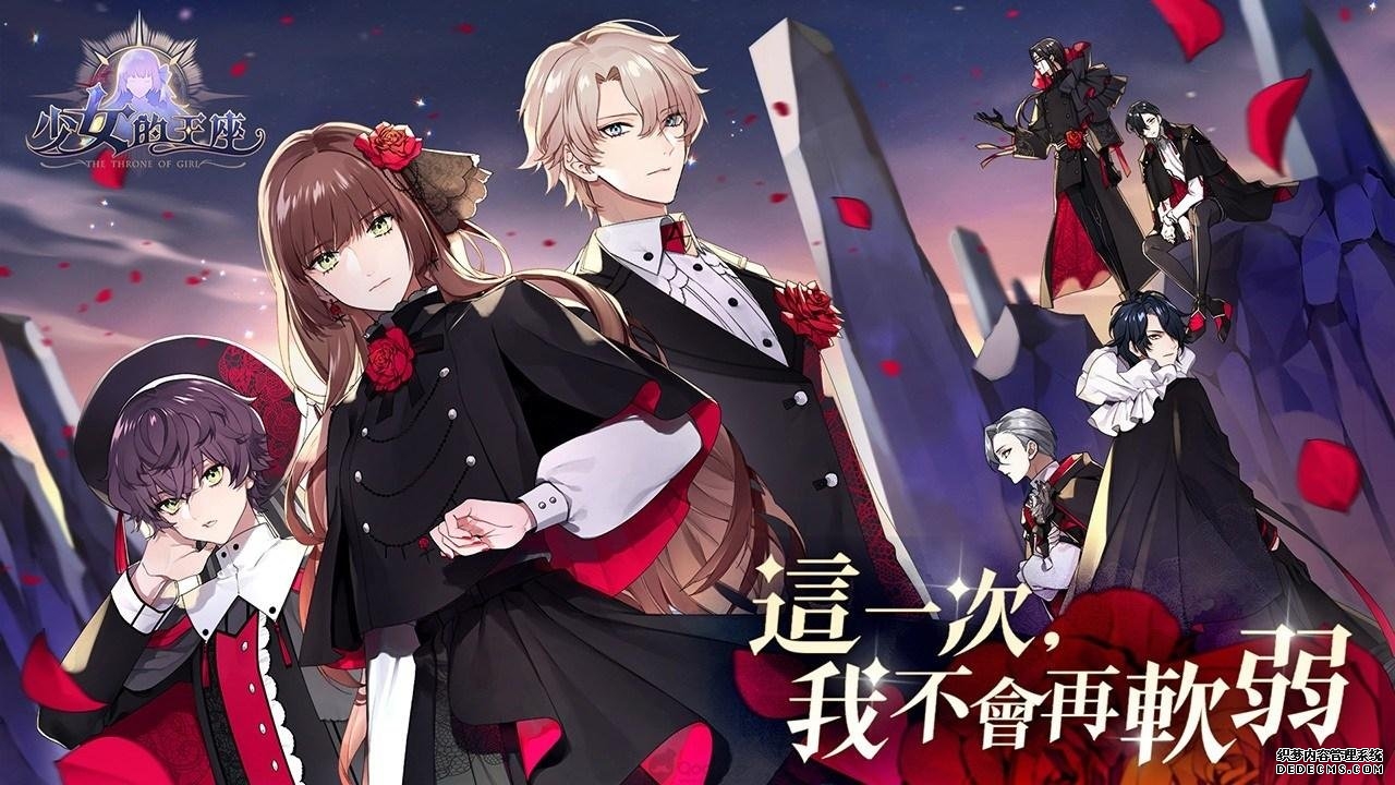 少女的王座送礼攻略：全人物喜好礼物一览