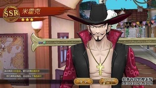 航海王热血航线鹰眼什么时候出？鹰眼什么时候上线